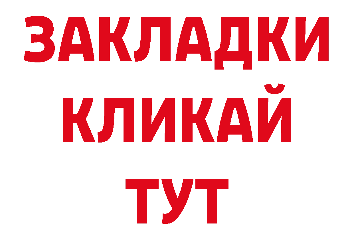 ГАШ Изолятор ТОР площадка ОМГ ОМГ Асино